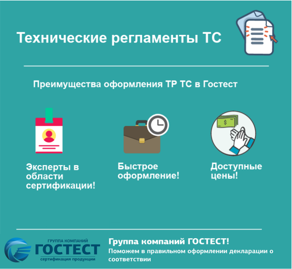 Технический регламент ТС