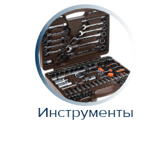 Инструменты сертификация