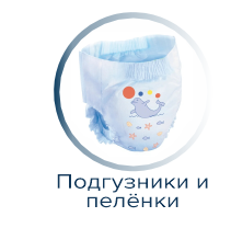 Сертификация подгузников и пеленок