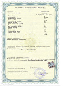 Санитарно – эпидемиологические заключения