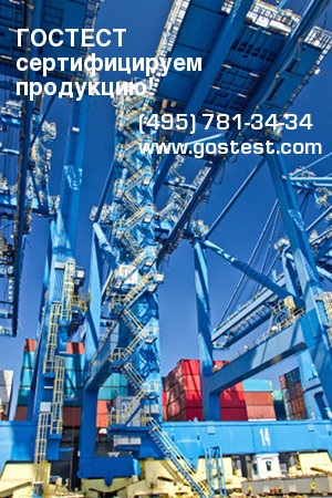 Сертификат происхождения товара