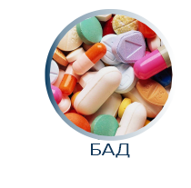 БАД