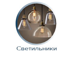 Светильники сертификация
