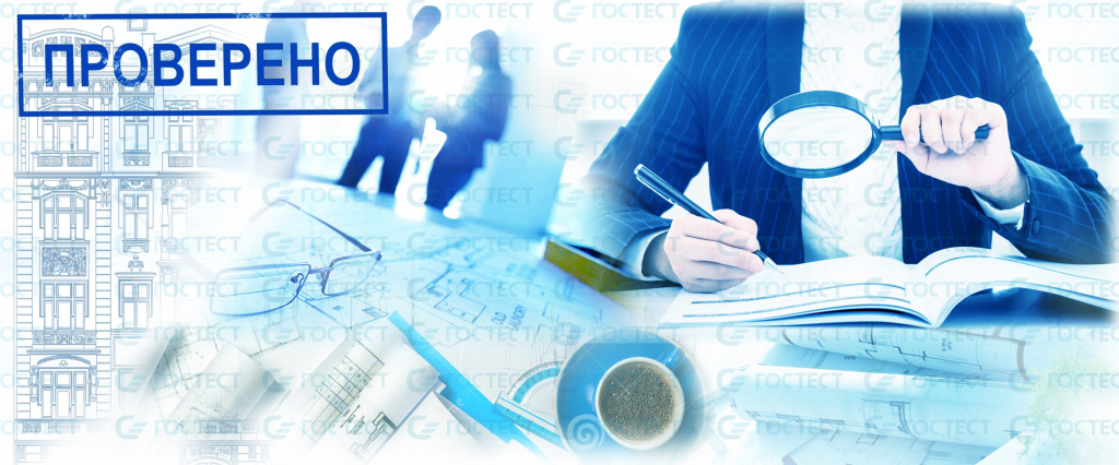 Аудит проектной документации